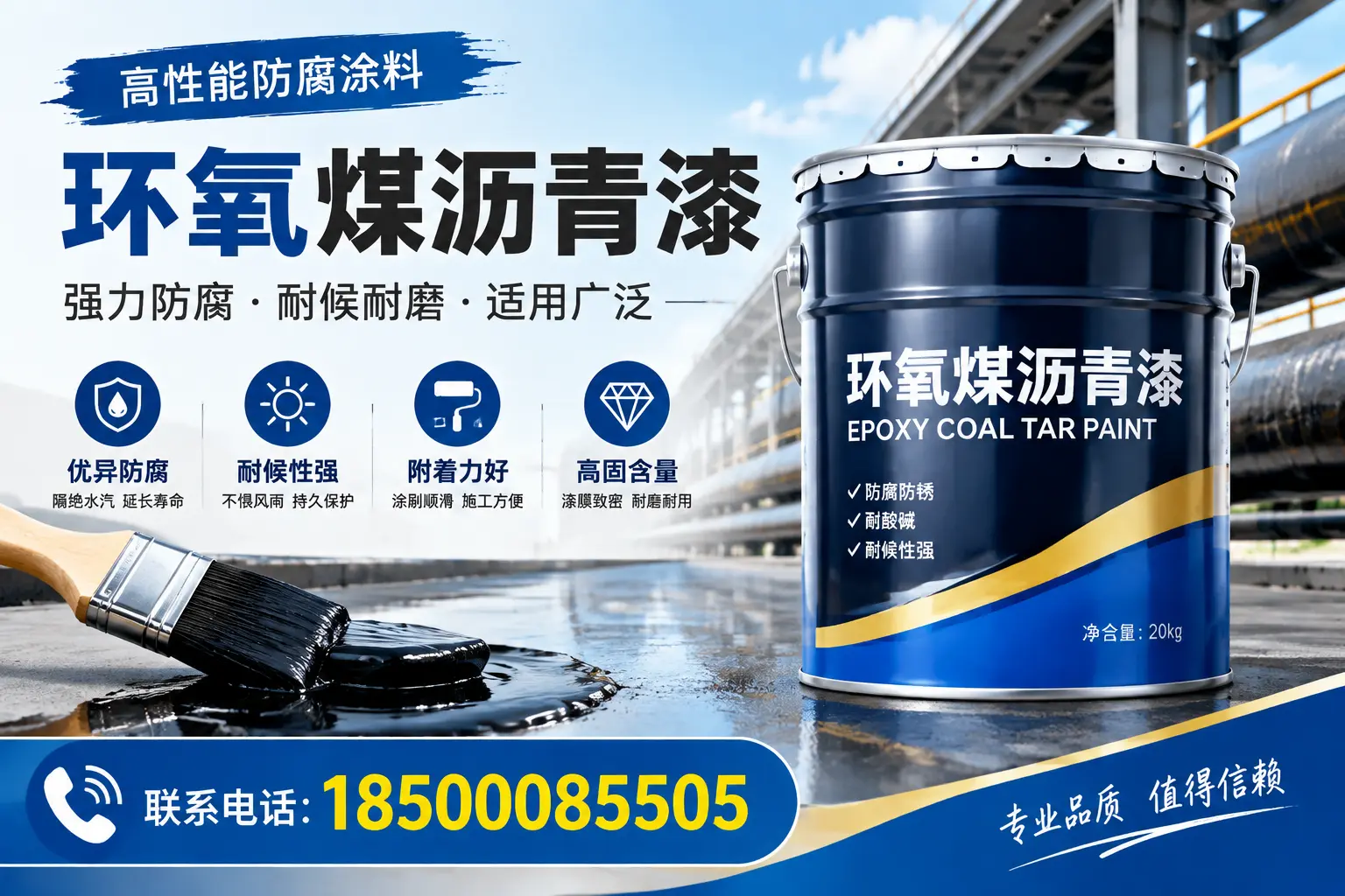 环氧煤沥青漆的优缺点解析,适合在孝感使用吗?
